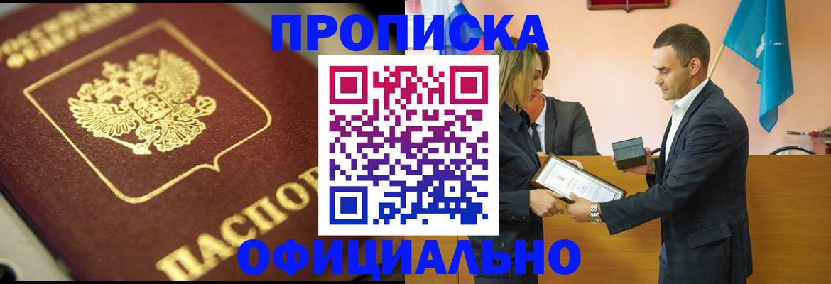 временная регистрация собственник в Боровске