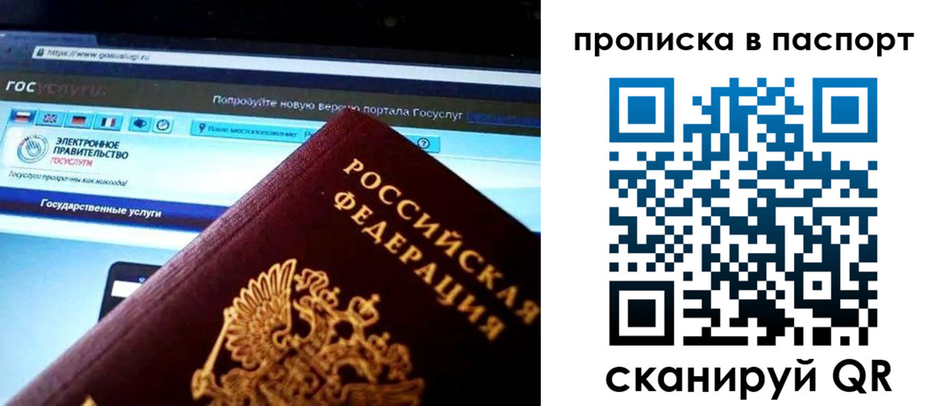 временная регистрация в Боровске