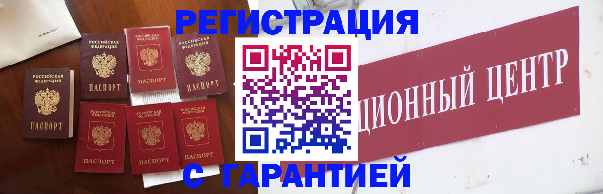 временная регистрация надежно в Боровске