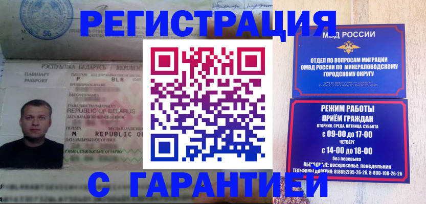 временная регистрация госуслуги в Боровске