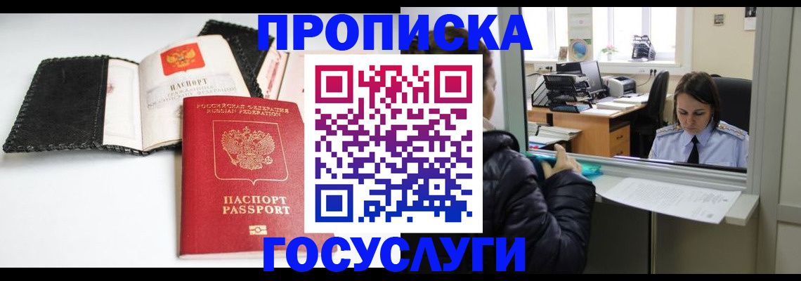 временная регистрация поиск в Боровске