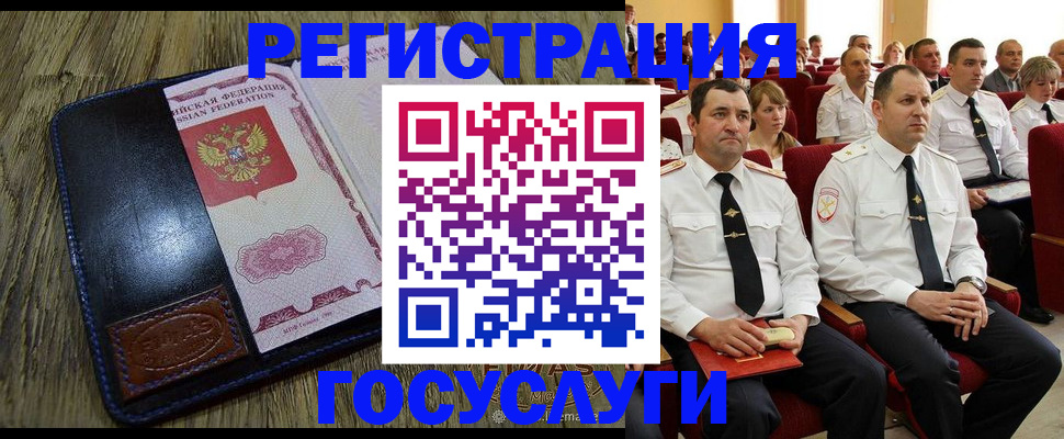 прописка регистрация в Боровске