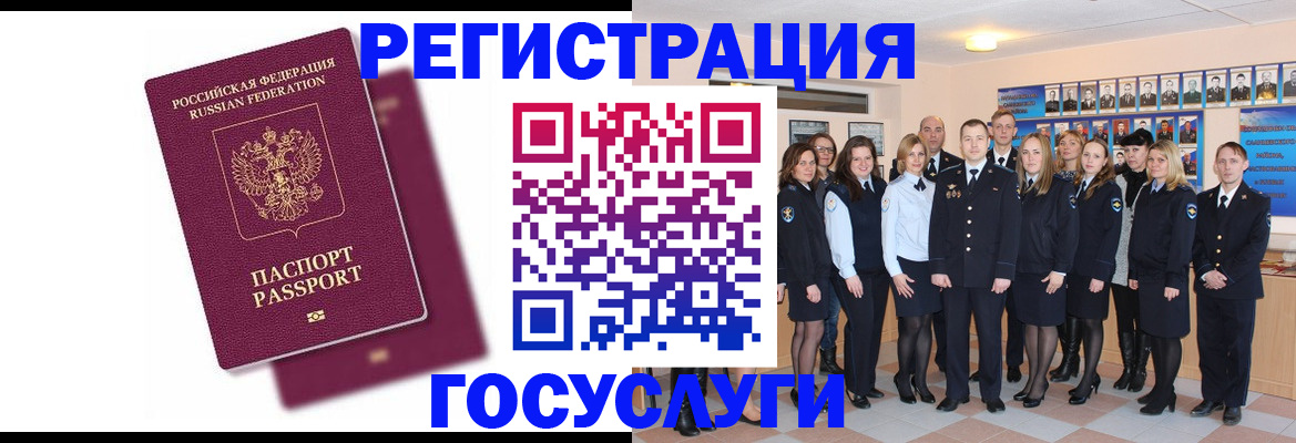 миграционный учет в Боровске